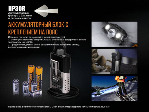 150 Fenix HP30R Cree XM-L2 фото 9